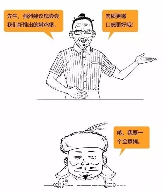 二混子笑侃北宋,太有才了!