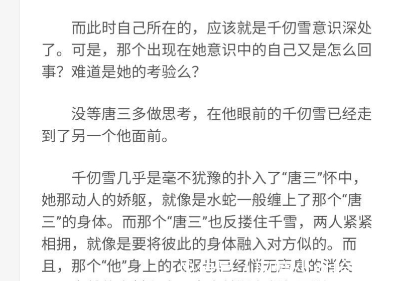 唐三|斗罗大陆：天使第九考太肮脏？千仞雪全程开车，难怪唐三要杀了她