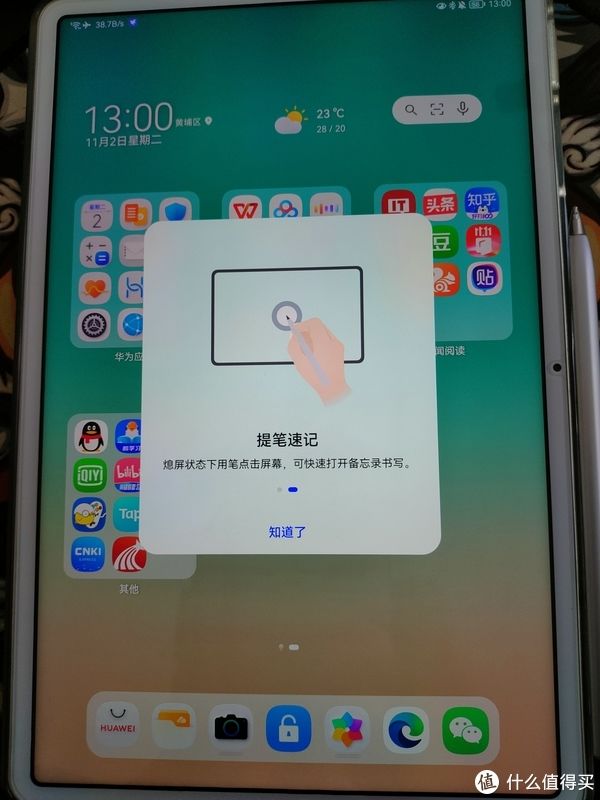 手写笔|简单聊一聊华为手写笔 M-Pencil 2 及相关搭配软件