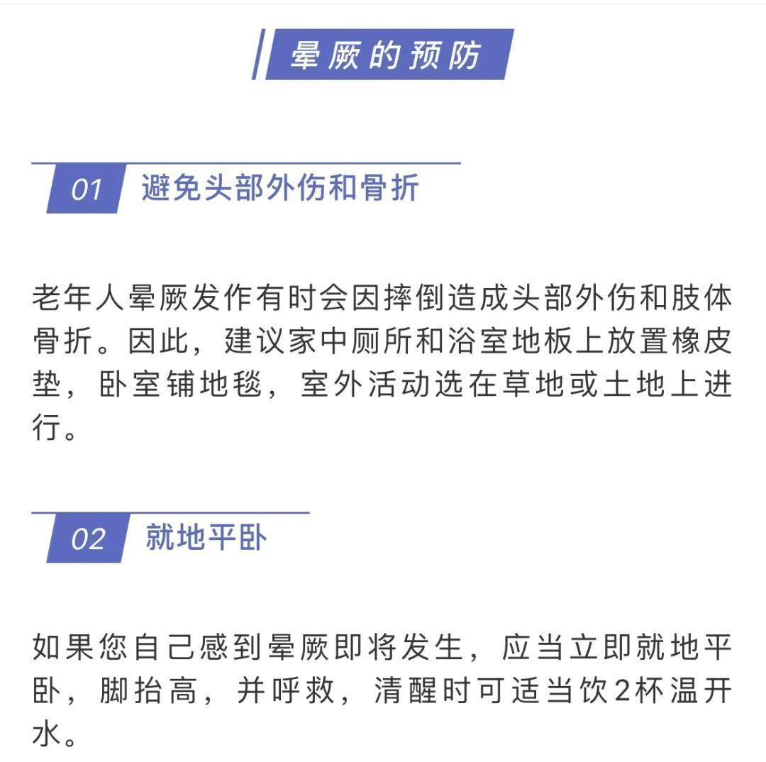 突然晕厥？这样急救最有效