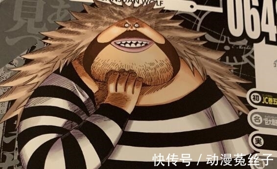 生物|海贼王: 尾田公布最大生物, 他是能力者, 却能在海中洗澡