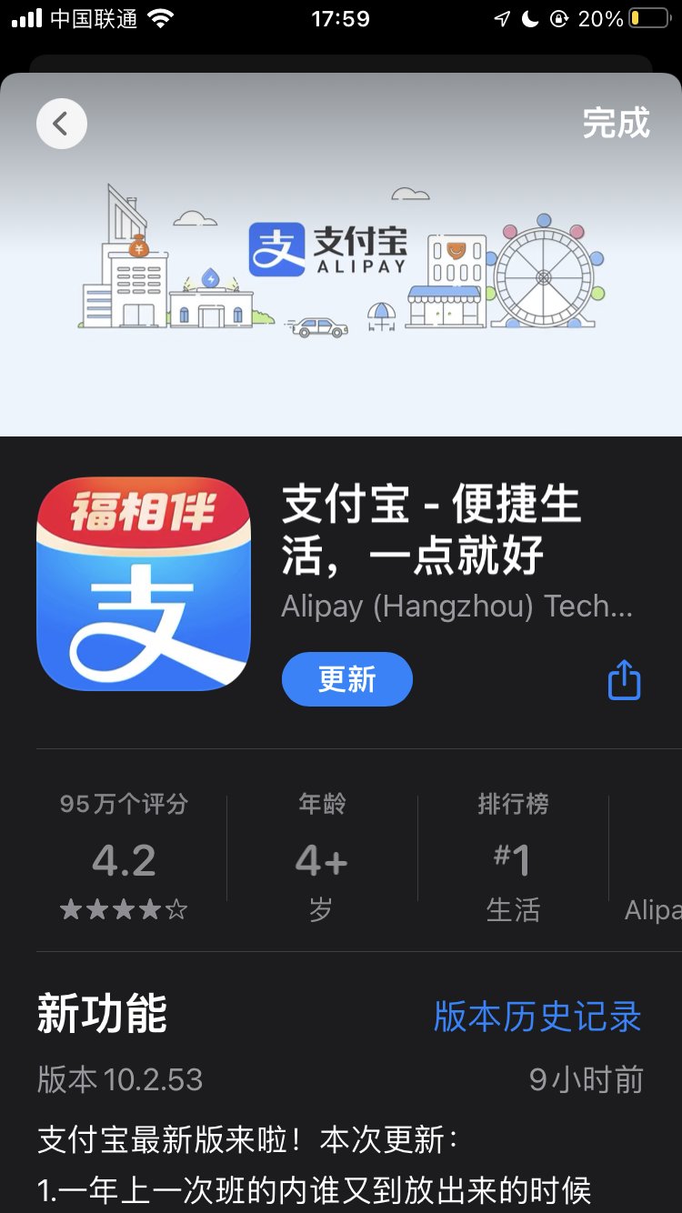 相伴|支付宝 App 集五福版发布：福相伴，五福，马上到！