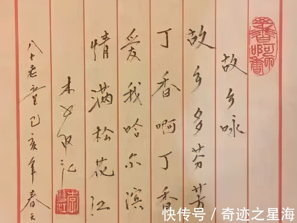 歌唱家&李双江书法有“瘦金体”神韵,专家:与朱之文的“鸡扒字”差不多