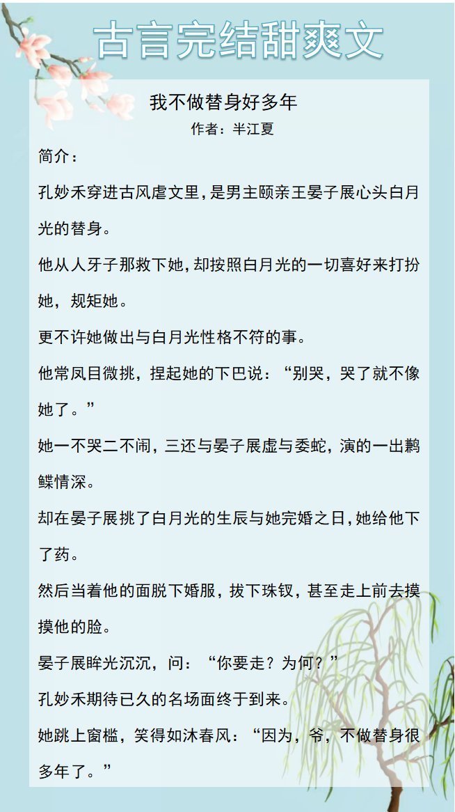 一本好书|五本最新完结古言甜爽文：娇娇怯怯小哭包×心狠手辣摄政王