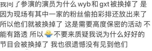 王一博|咋回事？關(guān)曉彤王一博受邀錄制央視文藝匯演，表演節(jié)目疑遭退貨