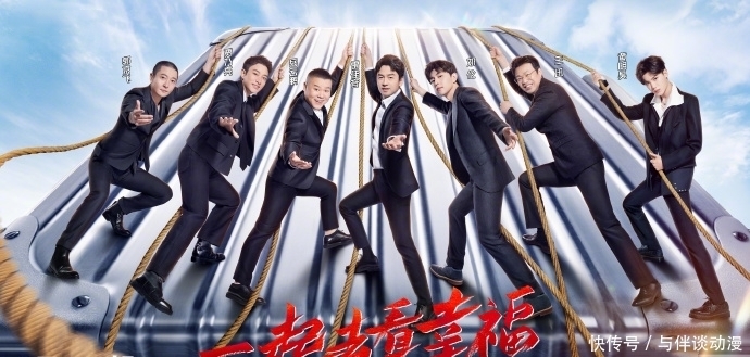 《极限挑战》第七季定档,官宣海报曝光C位不是老成员,竟是他