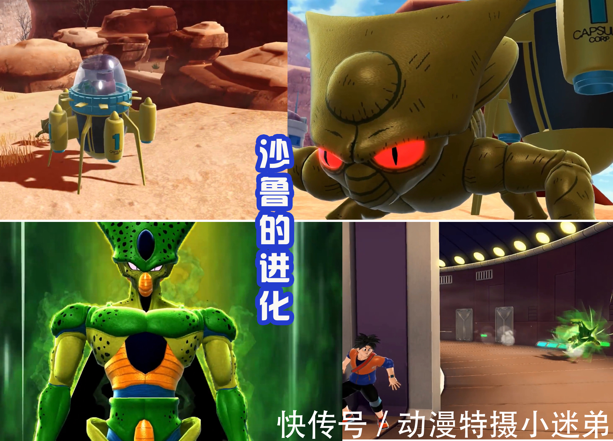 乌龙|龙珠系列新作发布,沙鲁成为主要反派,而玩家们只是战五渣!