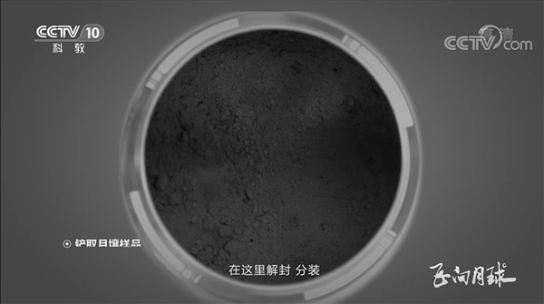 嫦娥五号带回的月球样品为啥少了269克?一丝丝遗憾