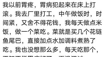 经历了折磨自己很多年的病痛,突然不治而愈了?是怎样的体验?