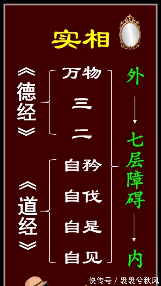 如来智慧德$《道德经》：得道、得道，得的究竟什么“道”？这回总算明白点了