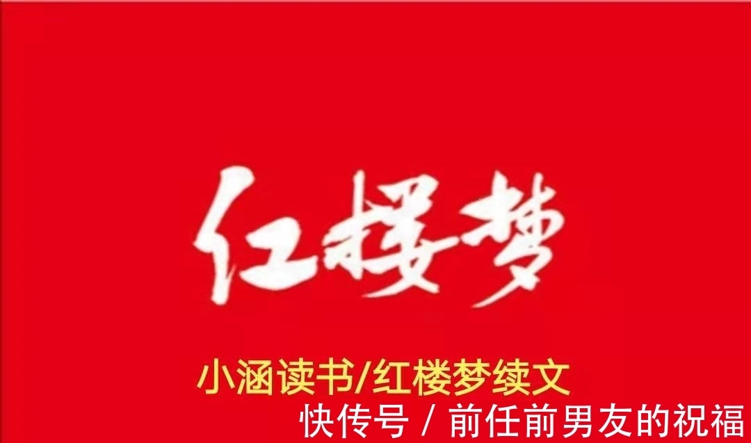 巧姐&王熙凤入狱,刘姥姥偷偷带一个人见过她之后,她一死了之