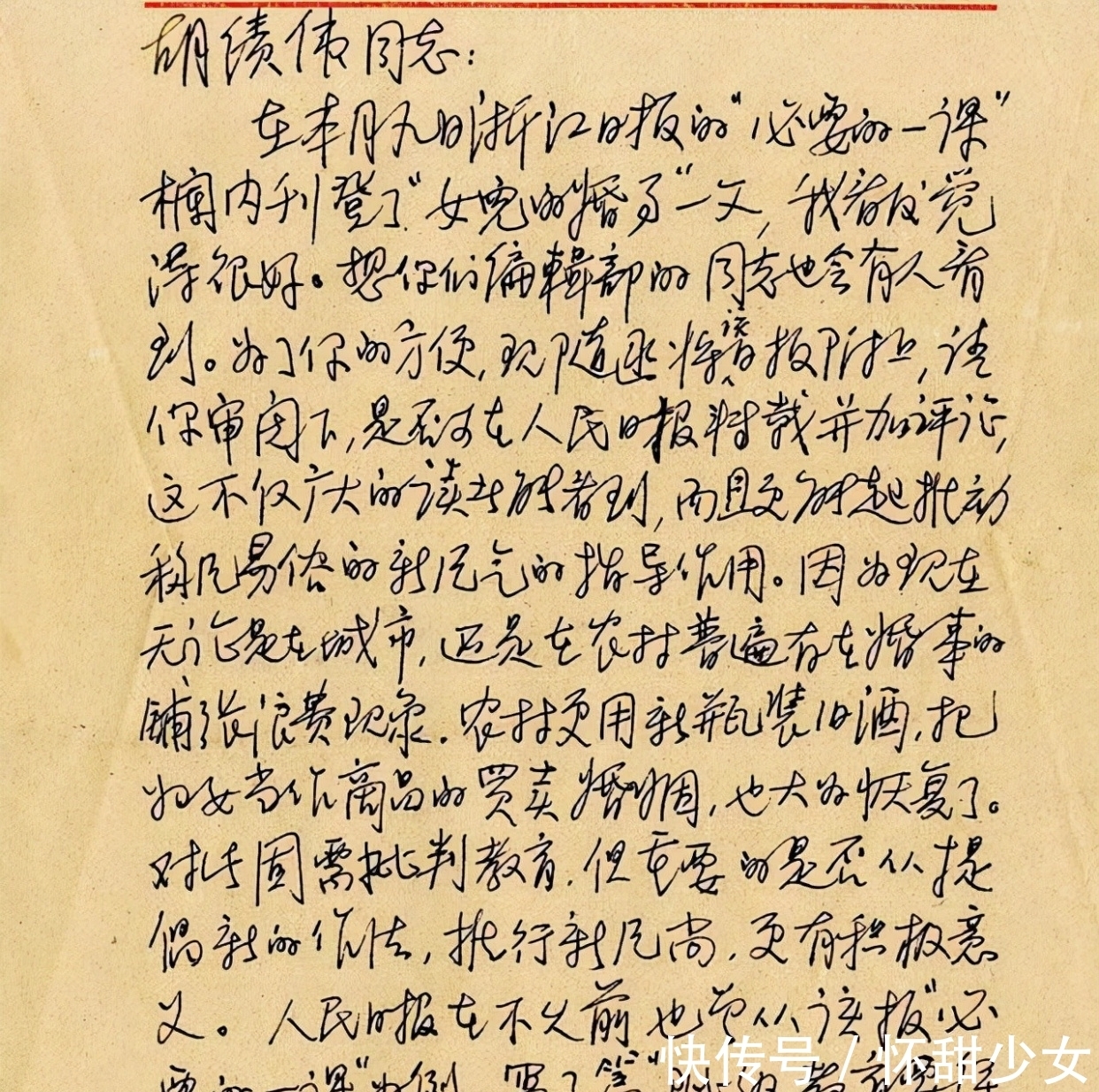 硬笔书法$邓颖超的硬笔手迹堪称绝唱,沉稳大气,果敢开阔,别样精彩!