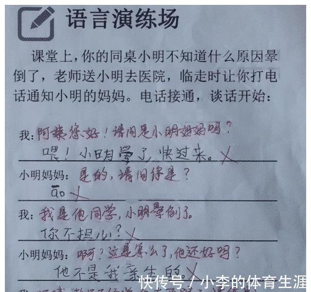 孩子们|孩子“倒数第一”试卷走红,老师表示:思维太先进,我教不了他