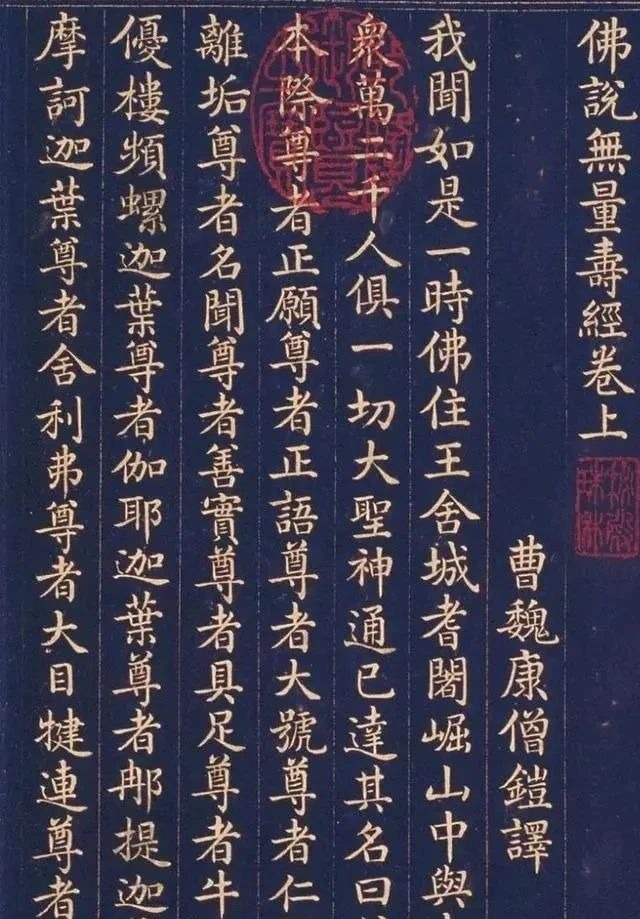 #和珅的楷书你不一定见过?其楷书让我们怀疑字如其人!字字有传统