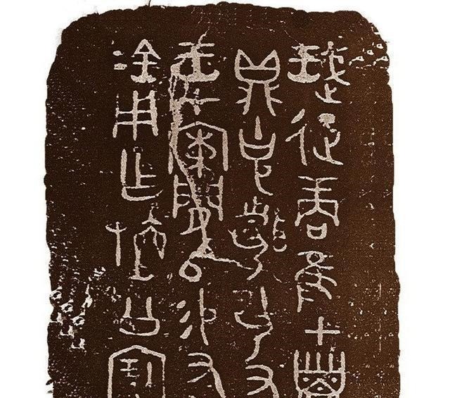 解释|一文物出土, 专家围绕其上铭文, 争论激烈, 最终的解释, 皆大欢喜!