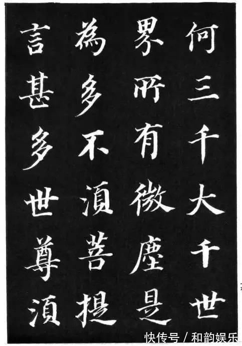 董其昌|厉害了！古代十大书法家《金刚经》！孰轻孰重？