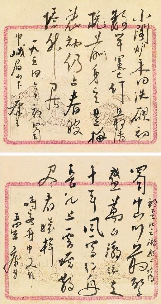 章草|陈叔通把康生列为现代四大书法家之首,你怎么看