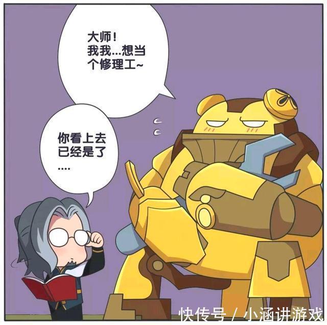 王者荣耀漫画、鲁班原来一共有七个，但是为什么只留下了七号呢？