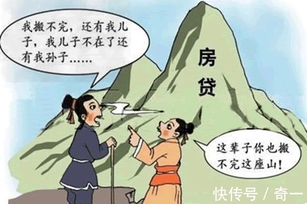 收入者|楼市还有多少刚需可透支? 人民日报打消了炒作房地产的念头