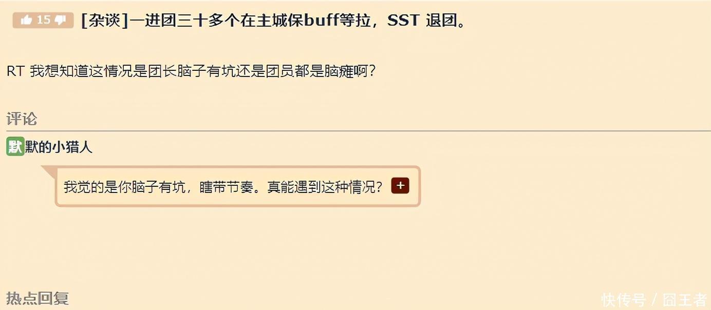 玩家们|魔兽怀旧服：三十多人在主城保Buff等拉，你是术士，你会怎么办？