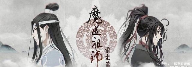 魔道祖师完结篇 即将上线 那个三年前惊艳夏天的国漫回来了 天合乐学帮助家长发现孩子的更多可能