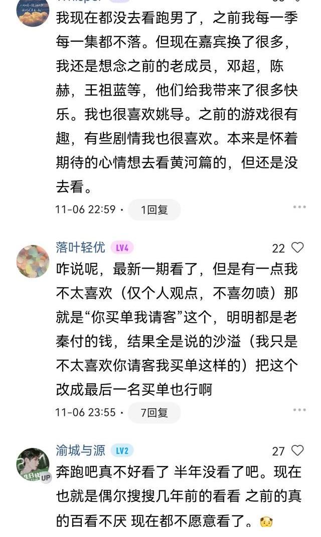 《跑男》變走男，離開姚譯添真不行？原來的大場面被一掃而光
