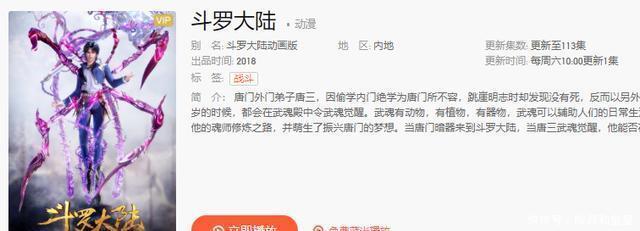 武动乾坤|同时代的IP神作却差距巨大,是改编的程度不够,还是另有原因!