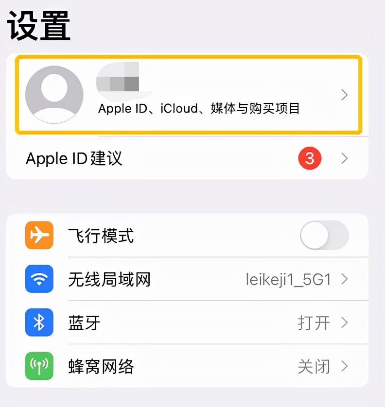 扣钱|App总是悄悄扣钱？教你一招快速解决，永绝后患