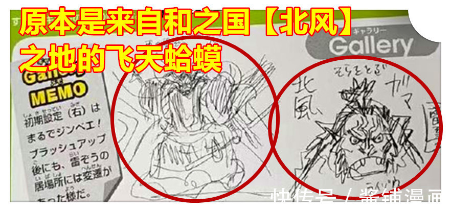 忍者|海賊王新生命卡，尾田公布雷藏是卷軸果實的能力者，能輕松反彈四皇必殺技