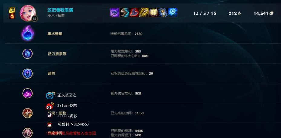 率排|星籁歌姬辅助登场率排第五！姿态：其实它是个打中单的好手！