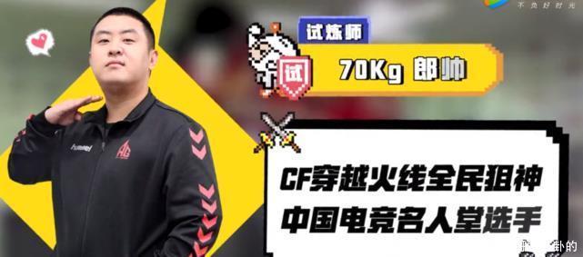 狙神|万万没想到易小星大战70KG，见识到了什么才是狙神