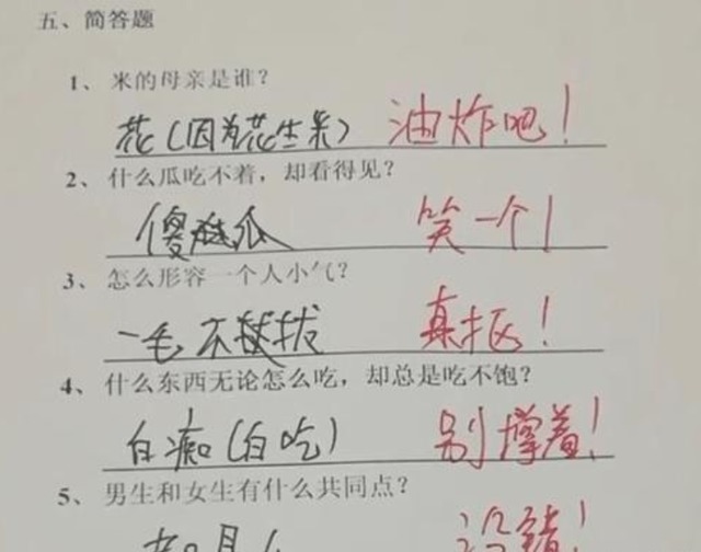 段子手|小学生“0分试卷”走红,笑哭老师,网友:小小年纪就是段子手