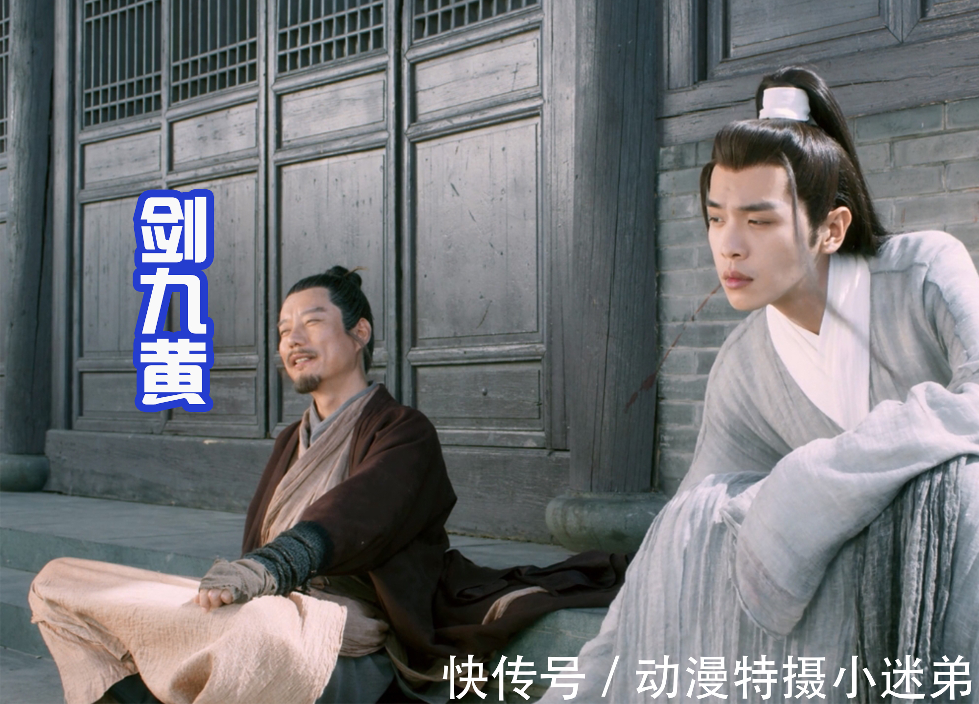 徐骁|八个爷爷救凤年!《雪中悍刀行》真废老头,和葫芦娃反其道而行之