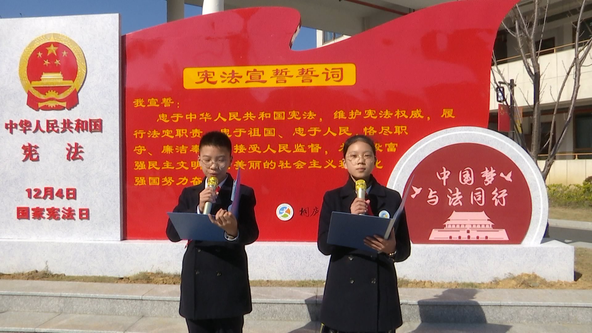 情与法|以法育人 桐庐县文正小学落成宪法主题园