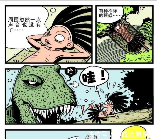 阿衰漫画阿衰逃出了食人族部落却又和秃鹫展开了搏斗