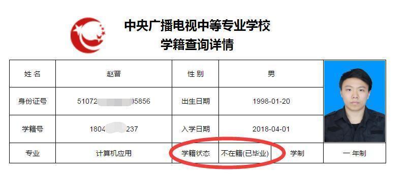 教育部|中央广播电视中等专业学校电中专毕业证是真的国家承认可有用的吗怎么报考办理