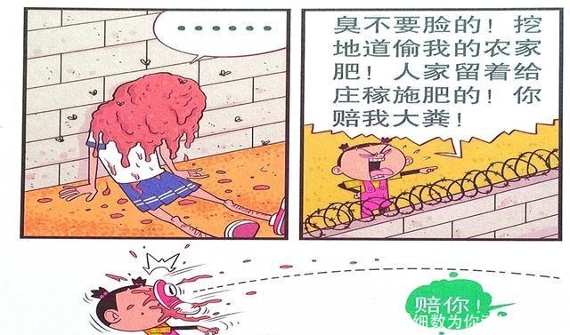 漫画|衰漫画衰衰“星球大战”怒钻厕所脸脸让你死无葬身之地