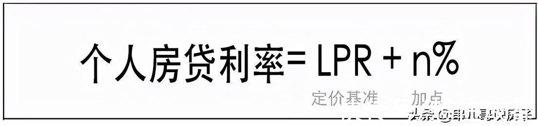 贷款|五年期LRP官宣下调，你的房贷可能一分不少