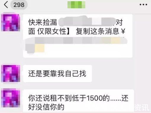 房租|肉偿租房：女租客每月给男房东提供服务可抵房租？背着男友太荒唐