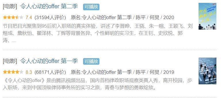 综艺|《初入职场的我们》太真实,这种助力人生的综艺,请多来点