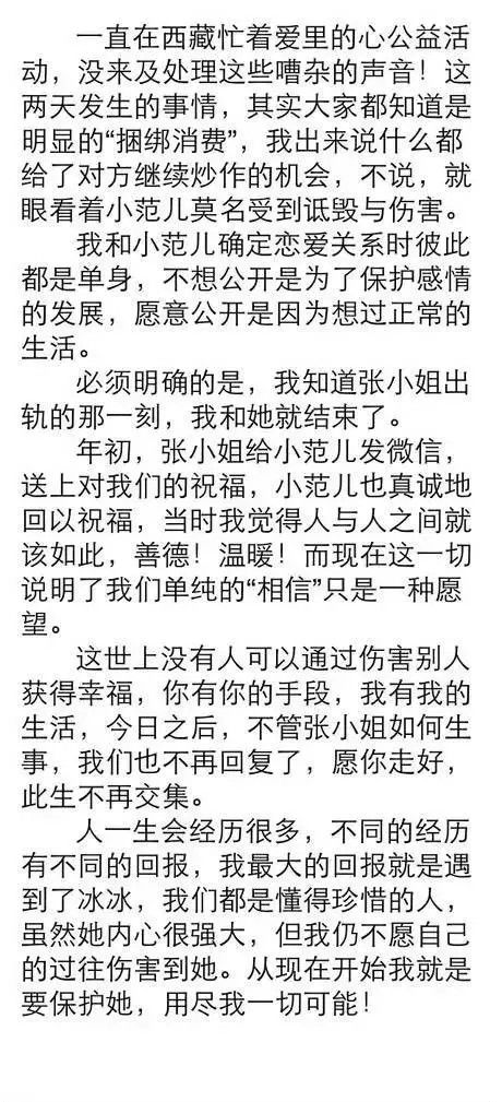 讲真，她大概是娱乐圈第一个靠结婚成功洗白的人吧