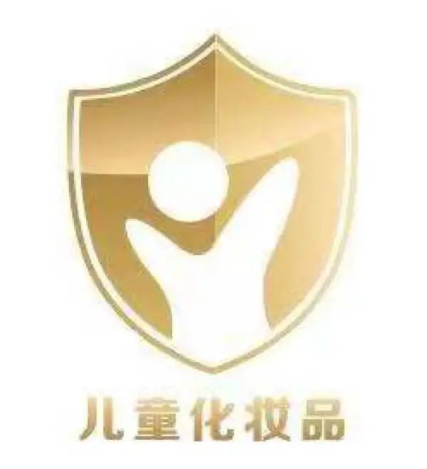 儿童化妆品 选购儿童化妆品 以后认准“小金盾”标志