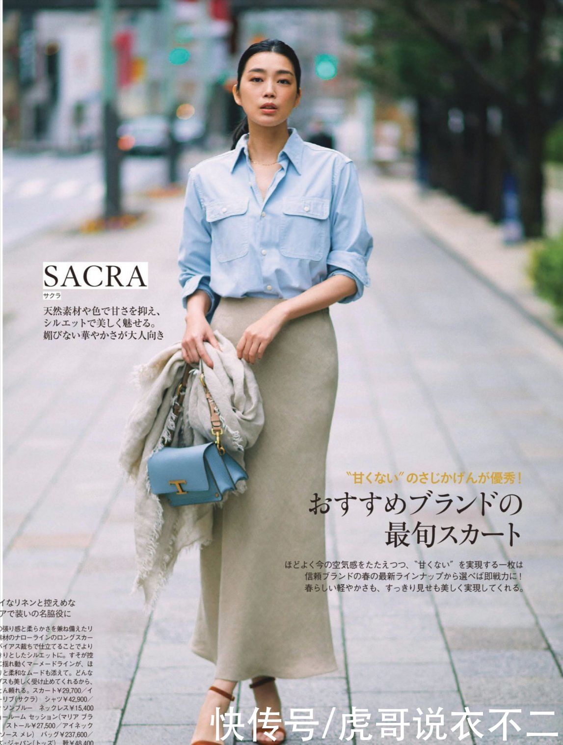 聪明的女人上班要懂得穿衬衫，这样搭配高级又优雅，谁穿都合适