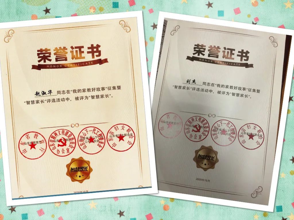 邹平|优秀！邹平这两位家长获得省级荣誉称号！看看你认识吗？