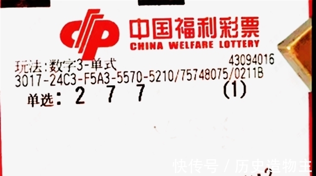 晒票|福彩3D302期晒票,世上的路千万条,我们能选择只有一条