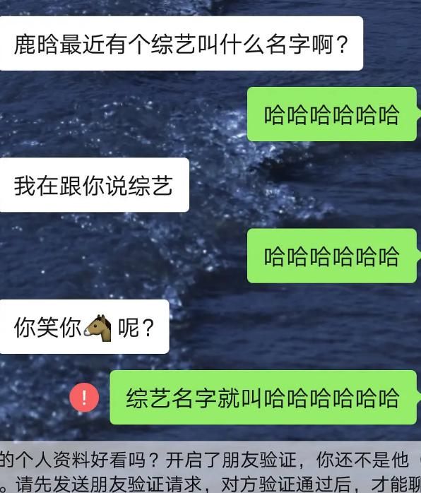  综艺|我向朋友推荐鹿晗的《哈哈哈哈哈》，结果被拉黑！