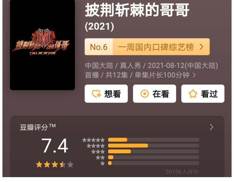 哥哥们|《哥哥》五公分组来了，大湾区被分开？还是陈小春有先见之明！