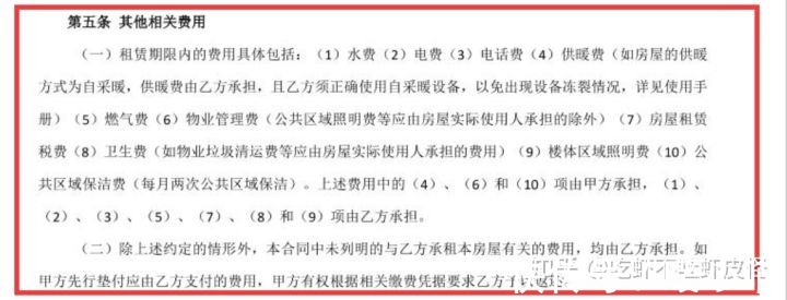 转租|租房合同中的那些猫腻,一定要注意看清楚!