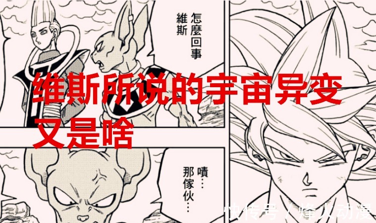 龙珠超|龙珠超78话漫画:这些未揭晓的伏笔,丰太郎是否还会圆回来?