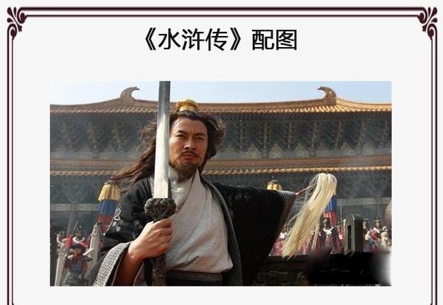 智取生辰纲$《水浒传》关于吴用和公孙胜,梁山为何能容下他们两个军师!